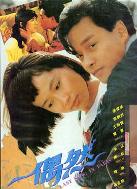 西瓜视频热播电影《夏日风暴》